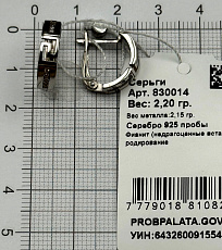 830014